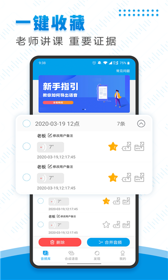 微信语音导出