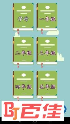 小学英语助手