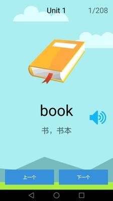 小学英语助手