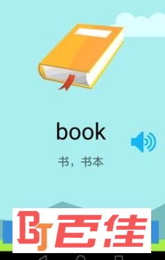 小学英语助手