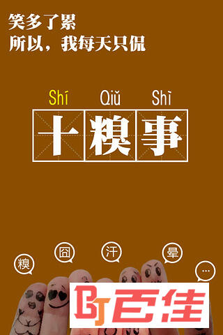 十幅图