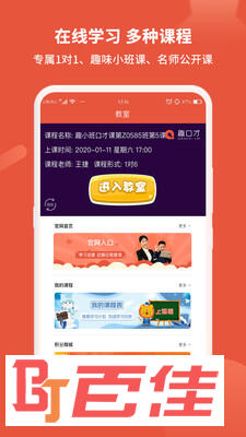 趣口才
