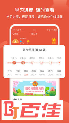 趣口才