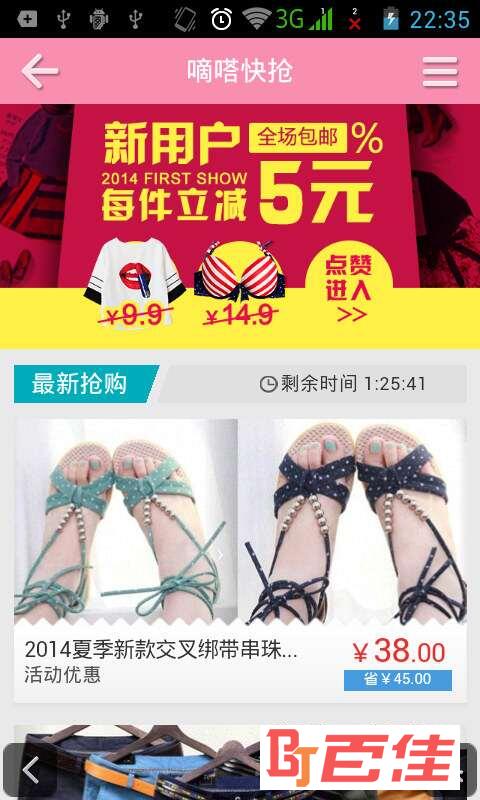 微信购物