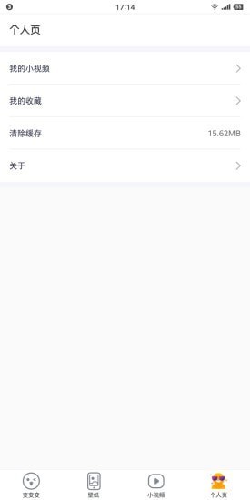 百变相机