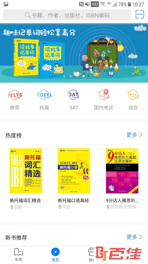 嗨书