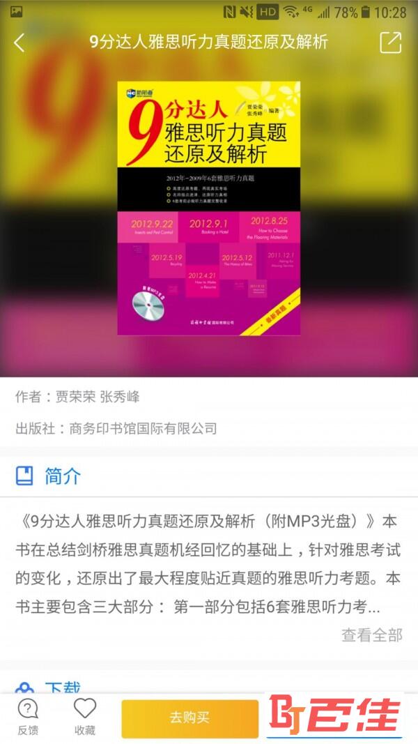 嗨书