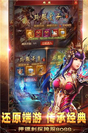 烈火战神单职业