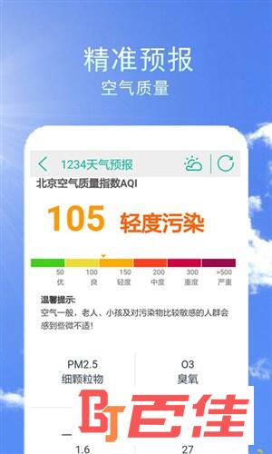 1234天气预报