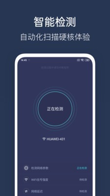WiFi性能测试