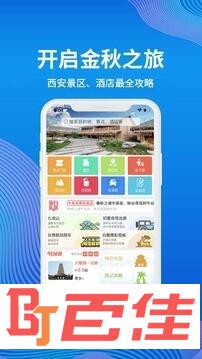 骏途旅游