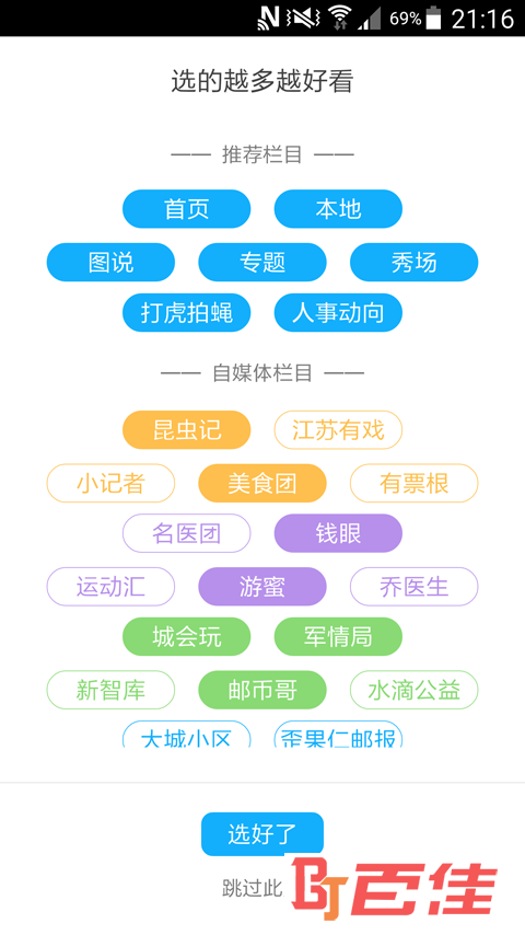 交汇点新闻