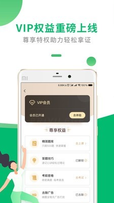 驾考宝典一点通