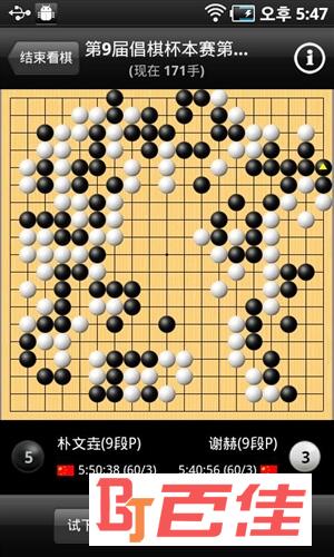 新浪围棋