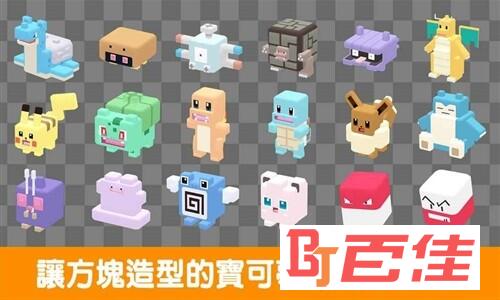 宝可梦探险寻宝