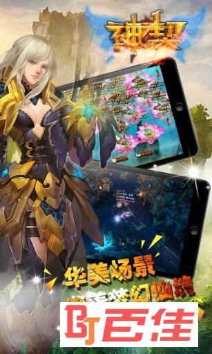 神契