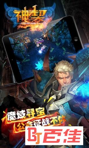 神契