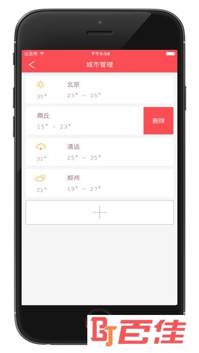 用易天气