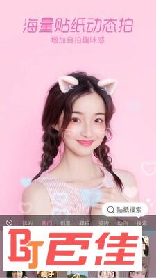 咻秀相机