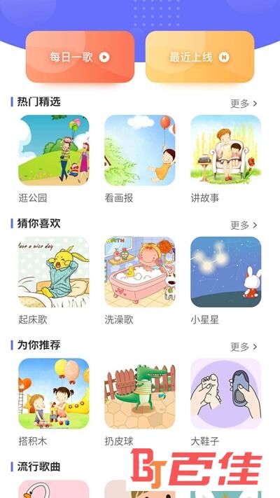 开心星球