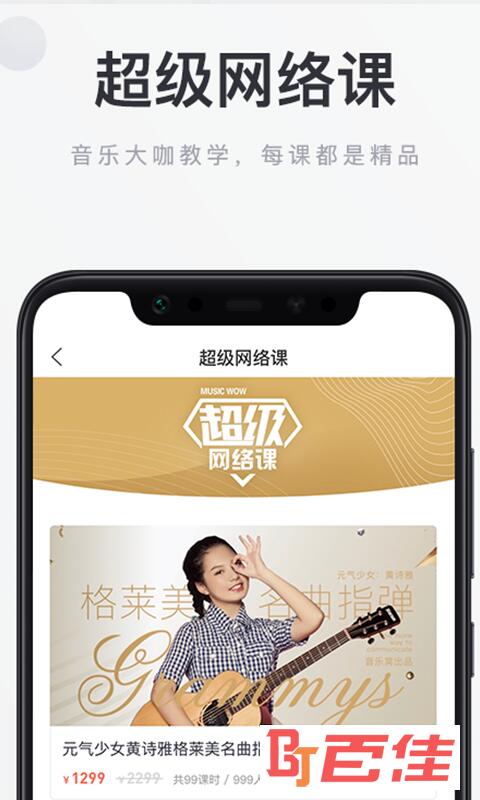 音乐窝