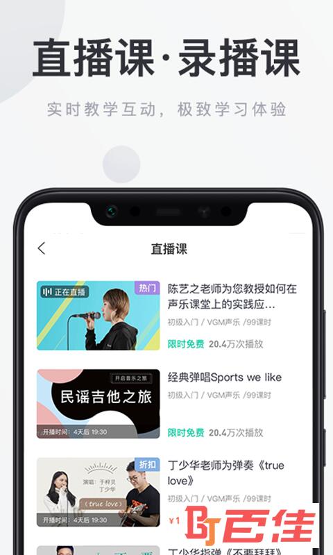音乐窝
