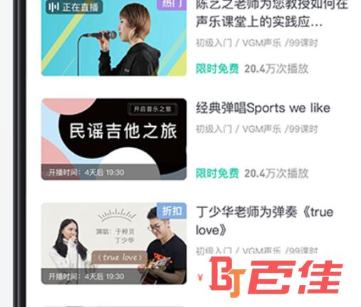 音乐窝