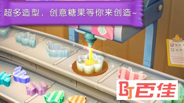 糖果工厂