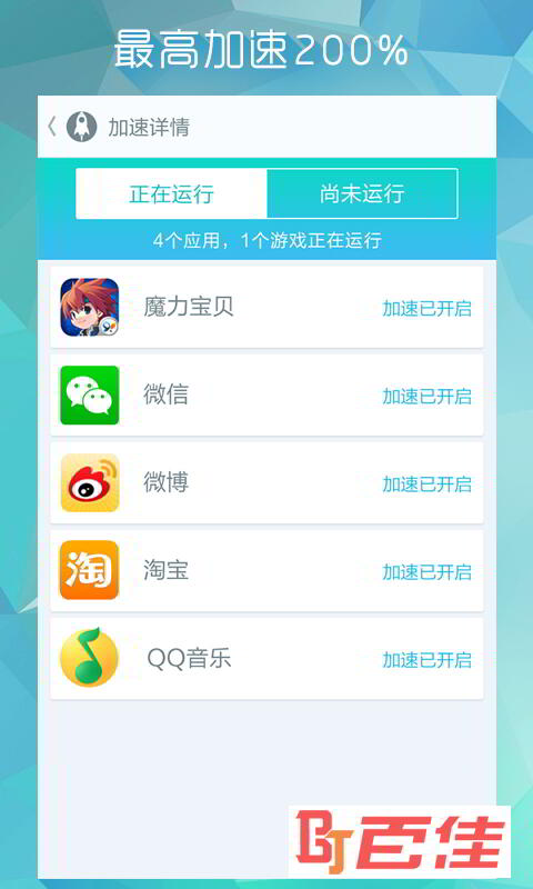 网速大师