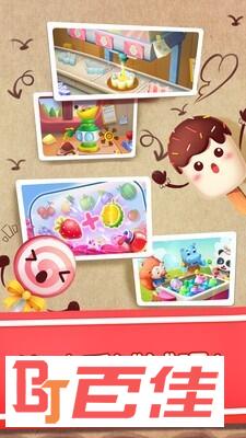 宝宝巴士冰淇淋工厂