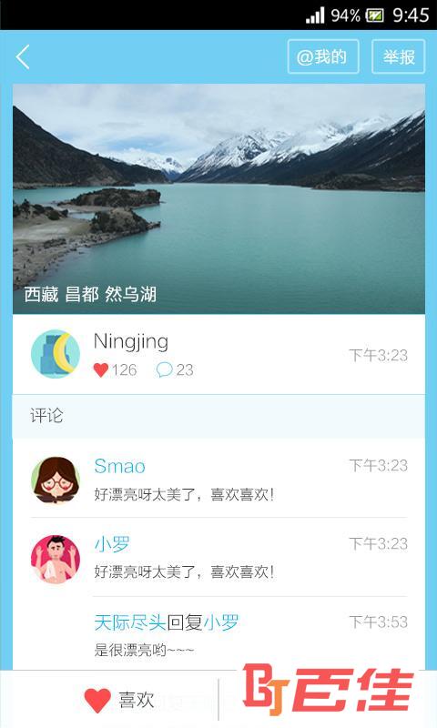 和天气