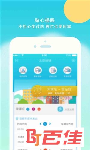 北京地铁