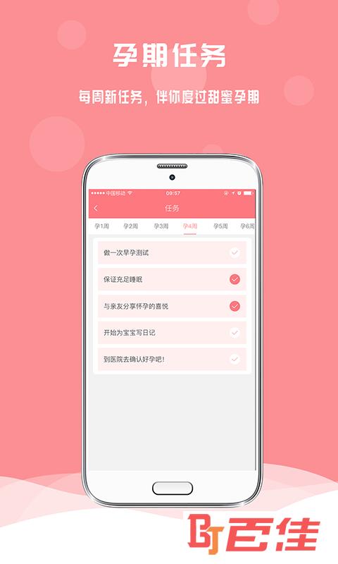 孕宝