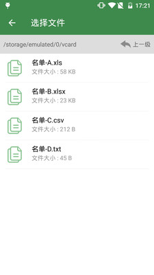 通讯录助手