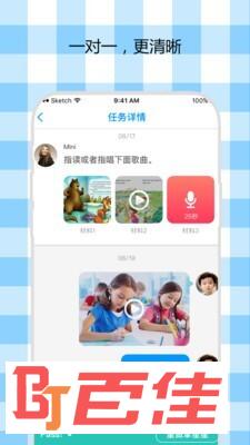 米妮英语