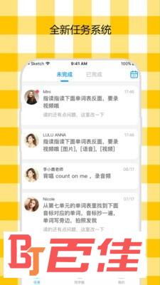 米妮英语