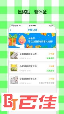 米妮英语