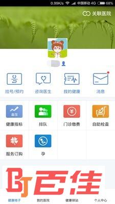 健康格子