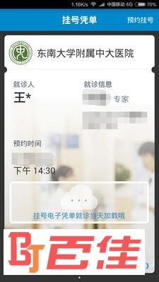 健康格子