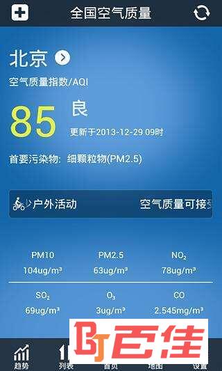 全国空气质量