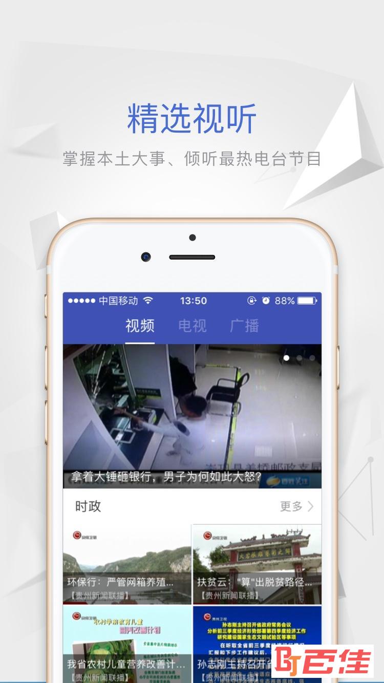 动静新闻