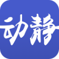动静新闻