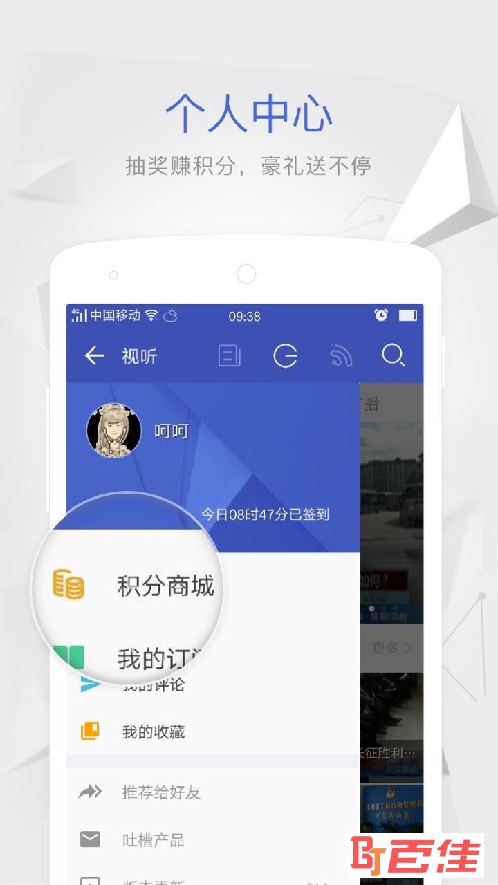 动静新闻