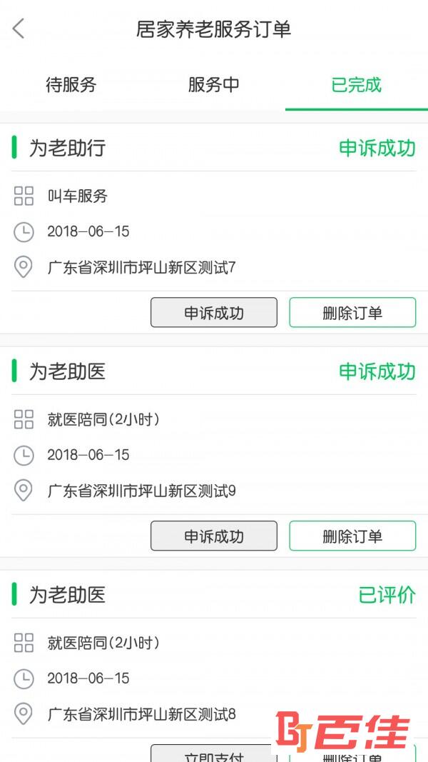 青未了