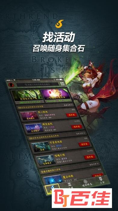 魔兽世界集合石插件