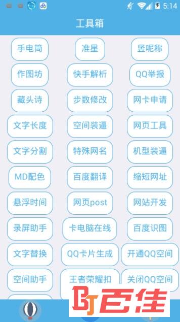 苦橙工具箱