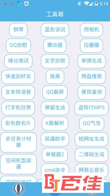 苦橙工具箱
