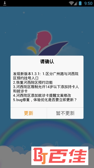 南京儿童河西分院