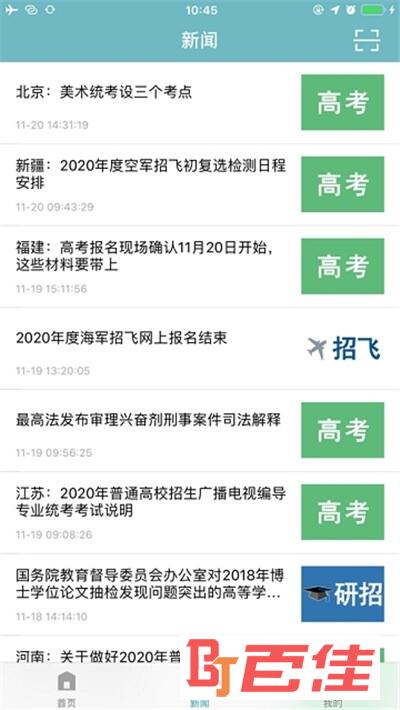 中国高等教育学生信息网学信网官方版