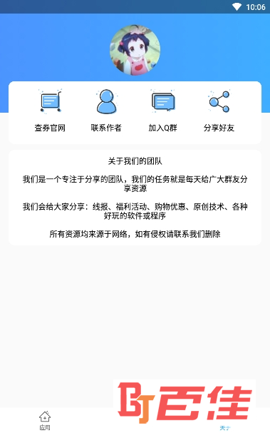 图片转直链上传获取工具